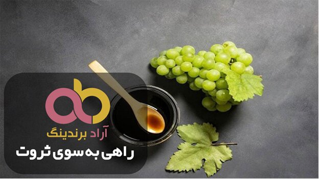 چرا مردم به خرید  شیره انگور زرد و عسلی ملایر  تمایل دارند+ قیمت روز