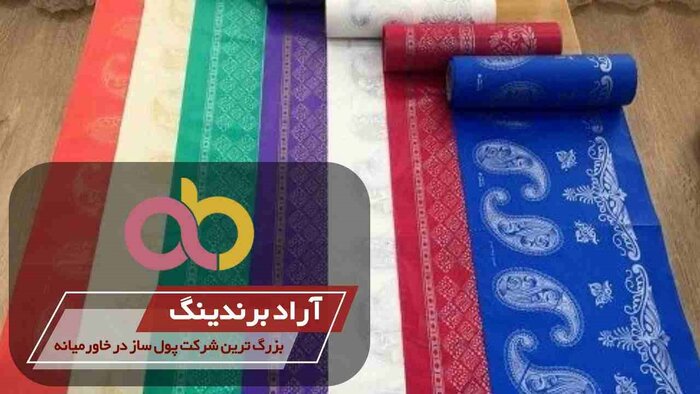 هنگام خرید سفره یکبار مصرف برلیان لاور پیکو پلاست به چه نکاتی باید توجه کرد؟