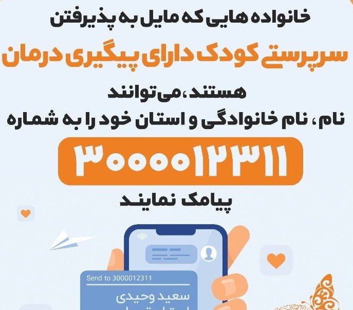 حال ۲ نوزاد رهاشده مساعد است/درخواست فرزندخواندگی کودک معلول خارج از نوبت رسیدگی میشود