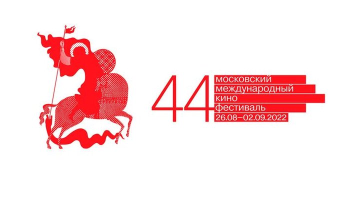 بخش ویژه ایران در چهل و چهارمین جشنواره بینالمللی فیلم مسکو