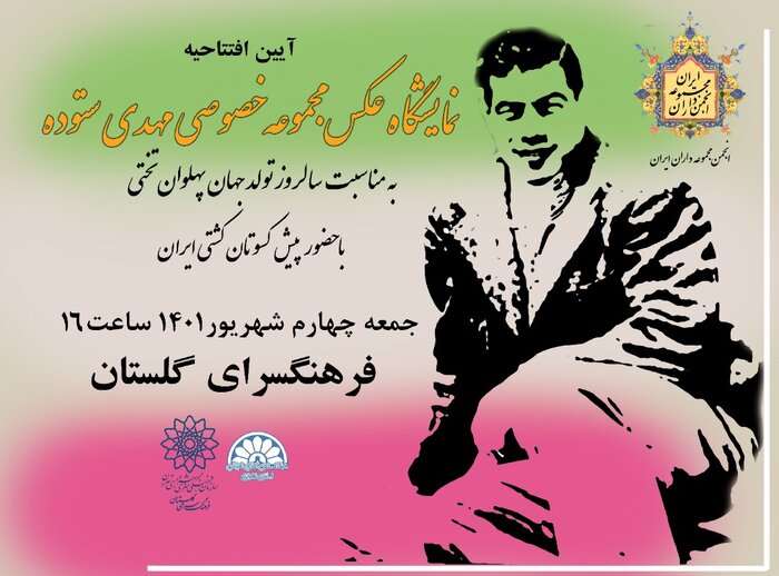 گالریگردی در نخستین هفته شهریور؛ تماشای «کشتی نوح» و «این کهن دیار» 6