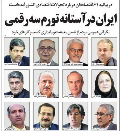 برآورد ۶۱ چهره منتقد دولت درباره تورم سهرقمی اشتباه از کار درآمد