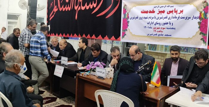 اولین میز خدمت دولت برای حل مشکلات مردم در قصرشیرین برگزار شد