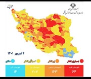 شهرهای زرد کرونایی استان کرمانشاه افزایش یافت