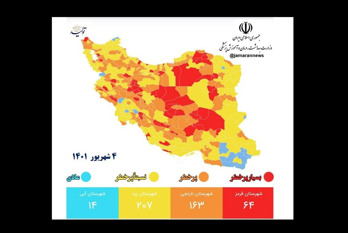 کاهش تعداد شهرهای قرمز کرونایی