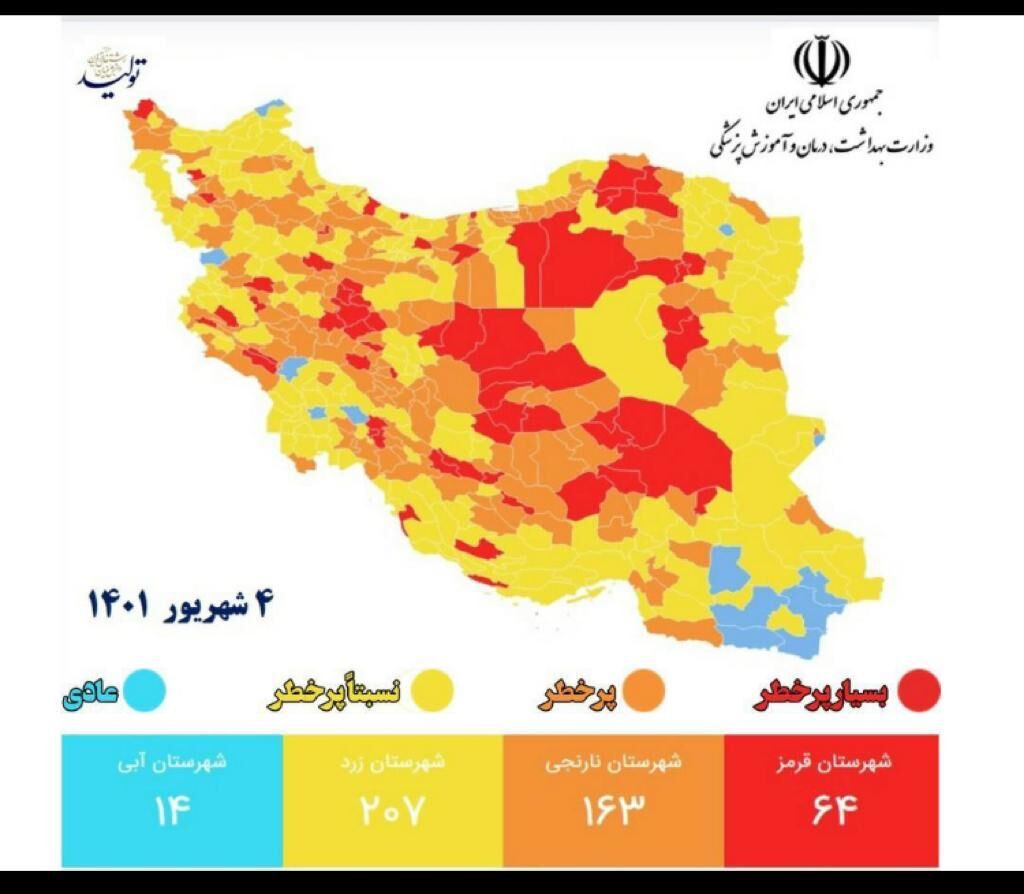 تعداد شهرهای قرمز کرونایی مازندران کاهش یافت  