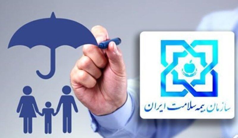 بیش از ۱۵ هزار نفر به جمعیت زیر پوشش بیمه سلامت در کهگیلویه و بویراحمد افزوده شد بیش از ۱۵ هزار نفر به جمعیت زیر پوشش بیمه سلامت در کهگیلویه و بویراحمد افزوده شد