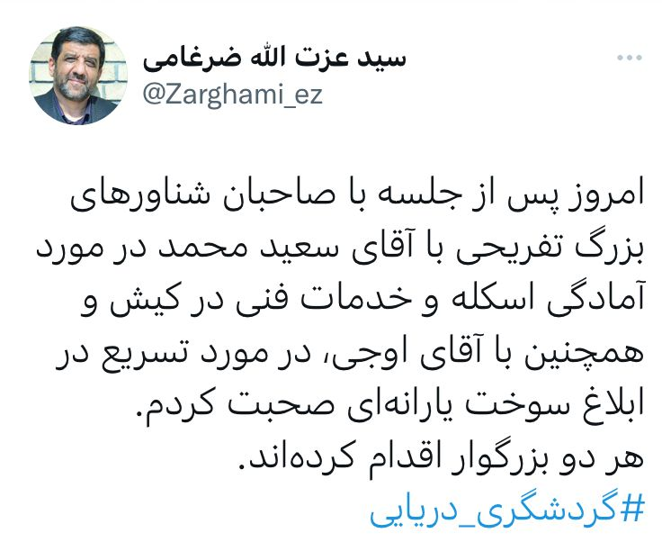 توسعه گردشگری دریایی شتاب میگیرد