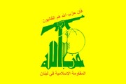 حزب الله عملیات غور اردن را تبریک گفت