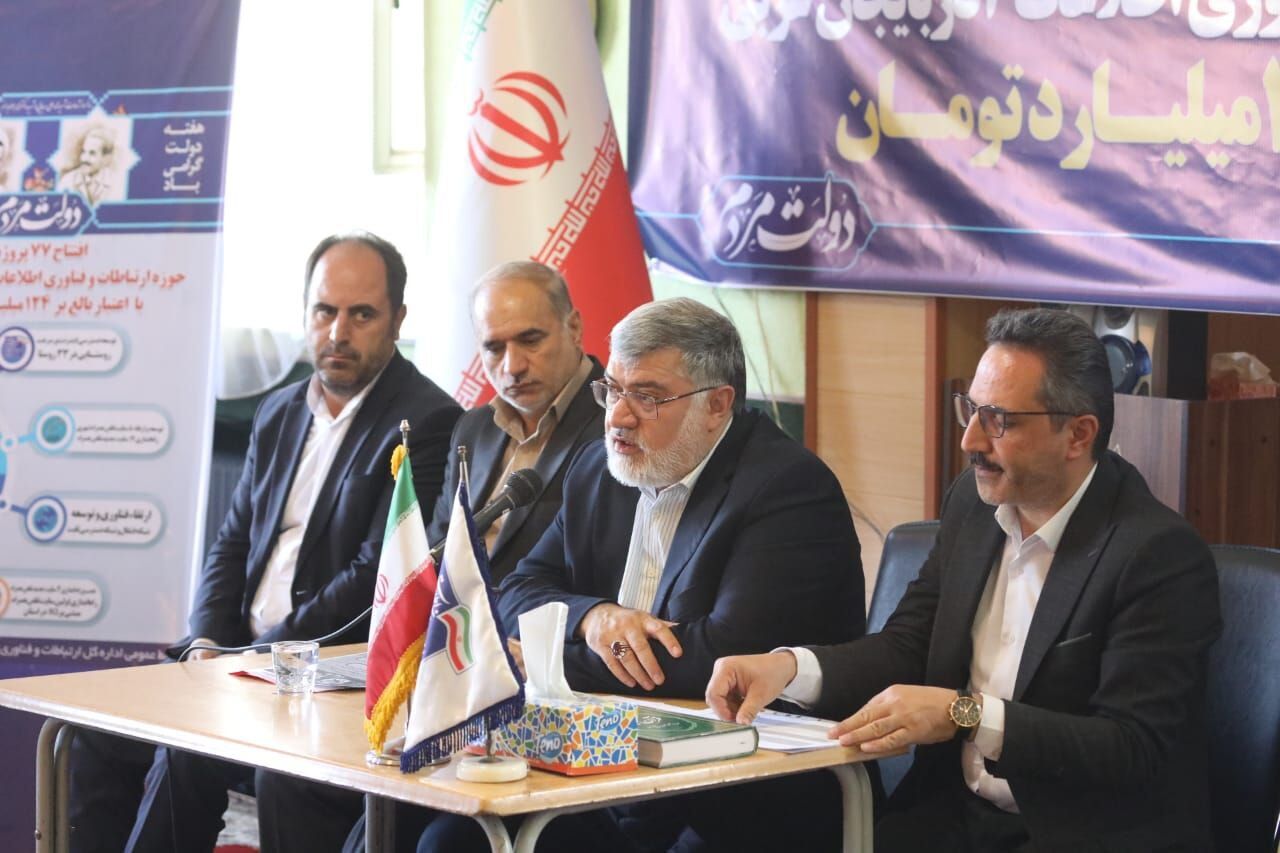 بهره برداری از ۷۷ پروژه حوزه ارتباطات در آذربایجان‌غربی