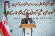 بهره‌برداری از فاز اضطراری تصفیه‌خانه آب غدیر شهر کرمانشاه آغاز شد