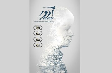 «آدور» جایزه بهترین فیلم دهمین جشنواره مستند کوتاه مسکو را کسب کرد