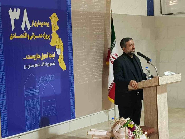 بهرهبرداری از ۳۸ پروژه اقتصادی و عمرانی شهرستان نیر آغاز شد