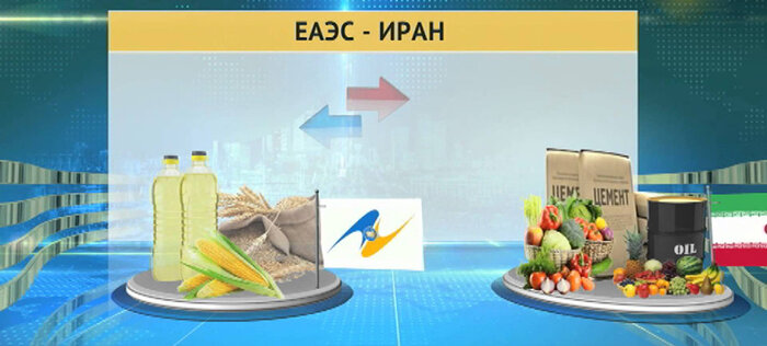 گسترش همکاریهای اتحادیه اقتصادی اوراسیا و ایران؛ به نفع همه