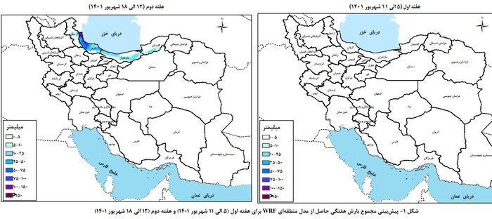 بارش ناچیز در حوضههای آبریز کشور طی هفته جاری/ حوضه دریای خزر بیشتر میزان بارش را خواهد داشت