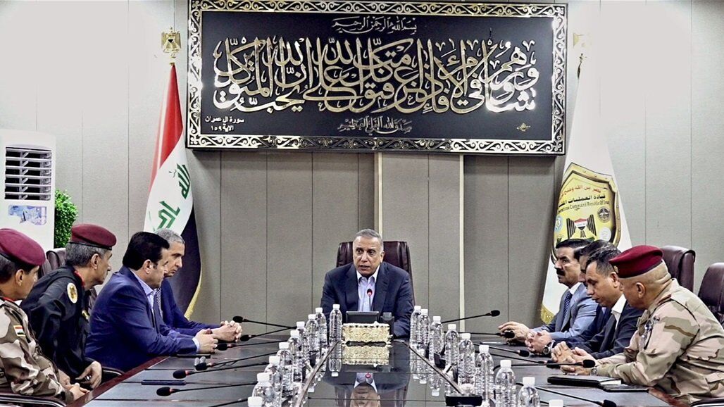 نشست فوق‌العاده فرماندهان امنیتی عراق به ریاست الکاظمی