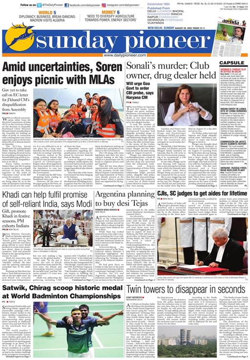 عناوین روزنامههای مطرح جهان؛ 30 آگوست 2022 7