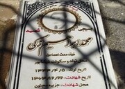 آیین وصال خانواده شهید زکی در خواف برگزار شد