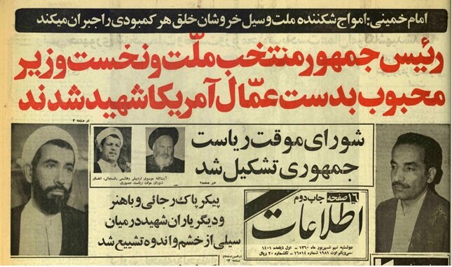 سرنوشت نامعلوم قاتل بالاترین مقامات اجرایی کشور 2
