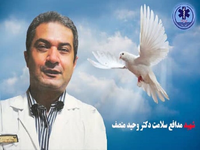 نزد نسل سلامت؛ یک خاطره تلخ از آخرین کشیک مشترک