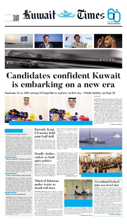 عناوین روزنامههای مطرح جهان؛ ۳۱ آگوست ۲۰۲۲