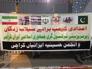 کمک‌های بشردوستانه ایران برای سیل‌زدگان پاکستان تحویل شد