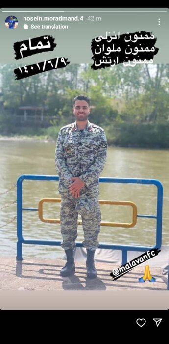 مردامند از پایان خدمت سربازیاش خبر داد؛ تمام + عکس
