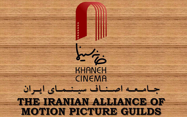 اعضای هیات مدیره خانه سینما مشخص شدند