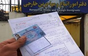 هشت هزار تبعه خارجی فاقد هویت در مشهد صاحب مدرک شناسایی شدند