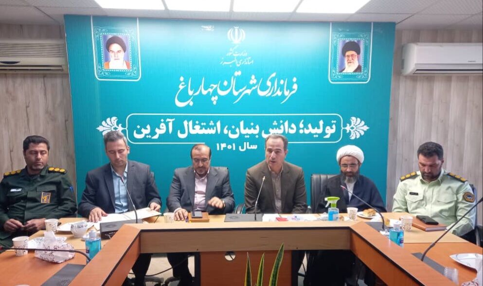 فرماندار: چهارباغ نیازمند تقویت سرانه های مختلف است فرماندار: چهارباغ نیازمند تقویت سرانه های مختلف است