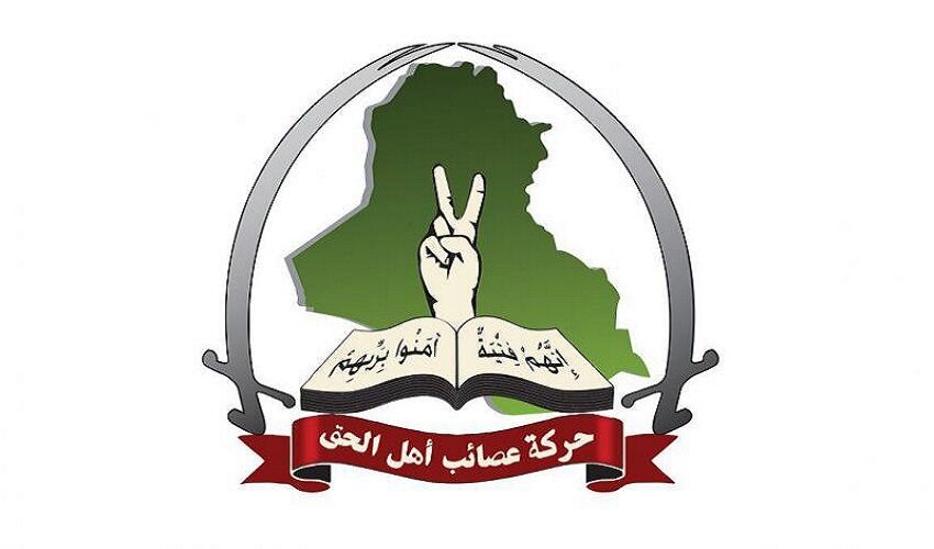 بسته شدن تمامی دفاتر گروه «عصائب اهل الحق» در عراق