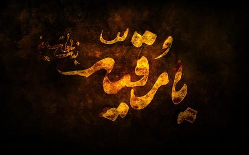 عرض ارادت حسن روح الامین به حضرت رقیه(س) + تصویر