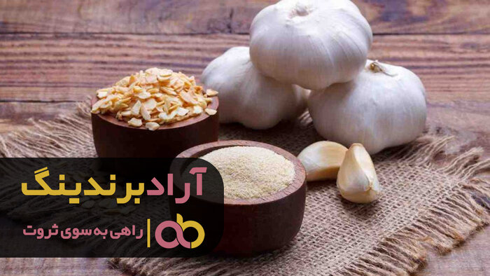 خواص درمانی پودر سیر پاپران گلها و هرتا