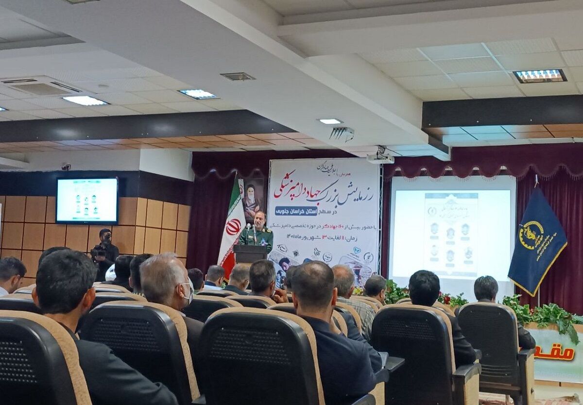 آغاز رزمایش جهاد دامپزشکی در خراسان جنوبی با حضور ۱۶۰ جهادگر آغاز رزمایش جهاد دامپزشکی در خراسان جنوبی با حضور ۱۶۰ جهادگر