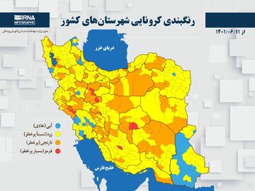 رنگ آبی به نقشه کرونایی استان همدان بازگشت