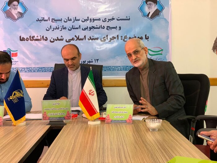 جان تازه سند اسلامی شدن دانشگاهها در دولت سیزدهم