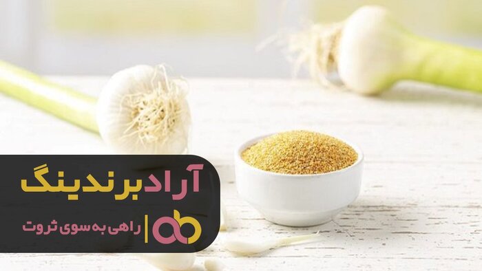 بررسی قیمت خرید پودر سیر تکسو گلها و گلستان