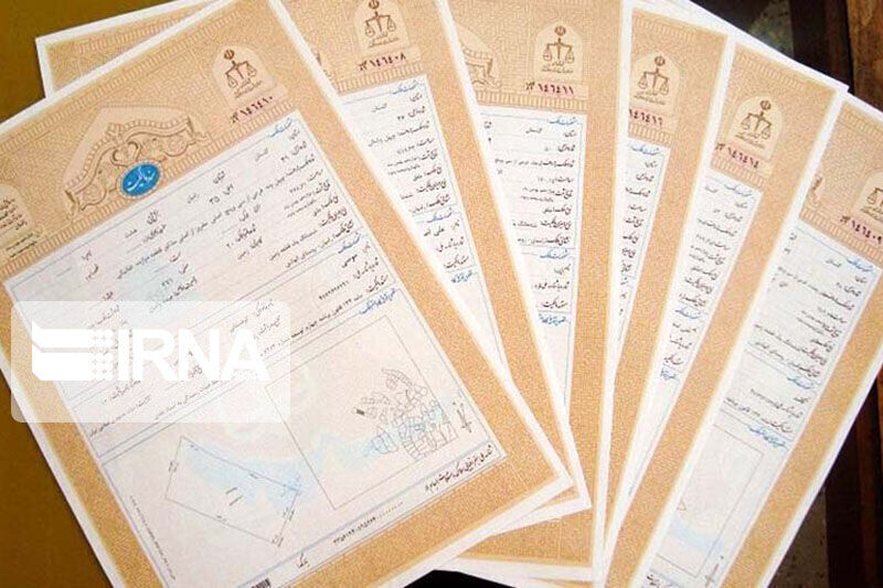  یکهزار و ۲۱۳جلد سند مالکیت برای وزارت دفاع در استان بوشهر صادر شد