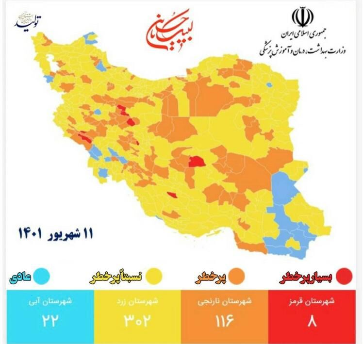 مازندران از وضعیت قرمز کرونایی خارج شد  