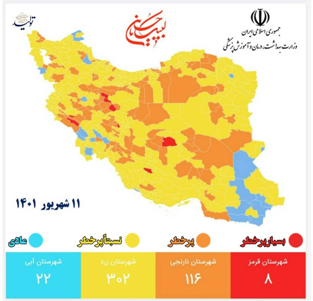 رنگ‌های قرمز و نارنجی از نقشه کرونایی استان بوشهر حذف شد 