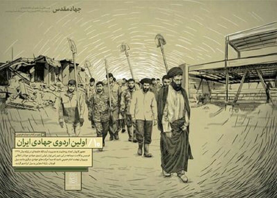 ۱۳ شهریور؛ مبدا تشکیل گروههای جهادی ۱۳ شهریور؛ مبدا تشکیل گروههای جهادی