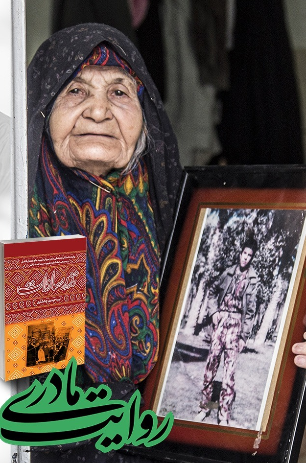 استاندار چهارمحال و بختیاری: نقش مادران شهید در زنده نگهداشتن آرمانهای انقلاب بیبدیل است