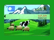 خراسان رضوی رتبه نخست کشور در صدور دامدارکارت را دارد