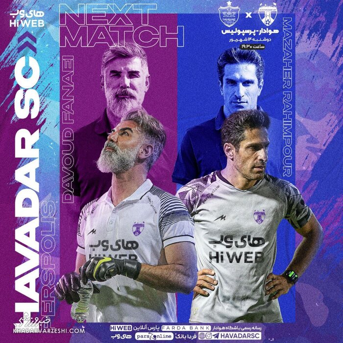 خواسته پرسپولیس از هوادار؛ طلسمشکنی و حفظ صدر