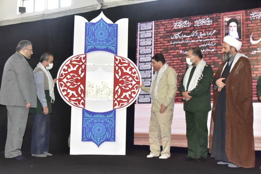 کتاب "دوباره فردوس" رونمایی شد کتاب "دوباره فردوس" رونمایی شد