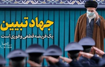 نخستین رویداد سواد رسانه‌ای جهاد تبیین در جنوب کرمان برگزار می‌شود