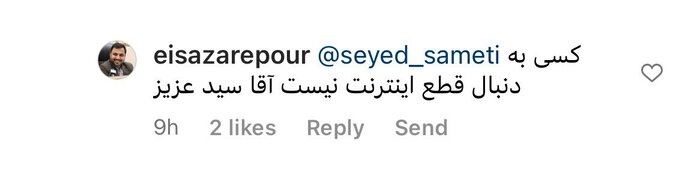 کسی به دنبال قطع اینترنت نیست