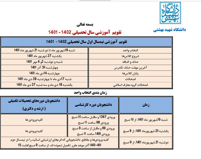 آغاز سال تحصیلی جدید دانشگاهها / دانشجویان در کلاسهای درس حاضر میشوند 3