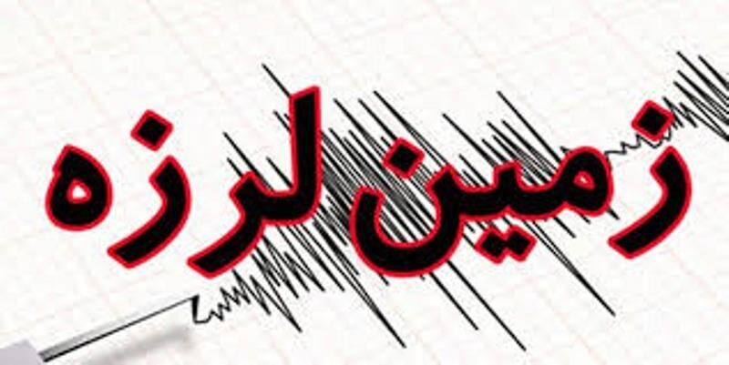 زلزال بقوة 5.4 ريختر يضرب مدينة فين جنوب إيران