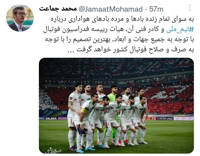 واکنش مدیررسانهای تیم ملی فوتبال به بازگشت کیروش 2